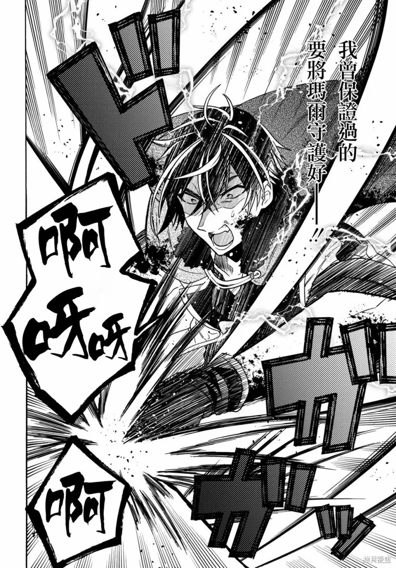 29岁的单身狗想在异世界追求自由大放异彩！！,第08话,第27张