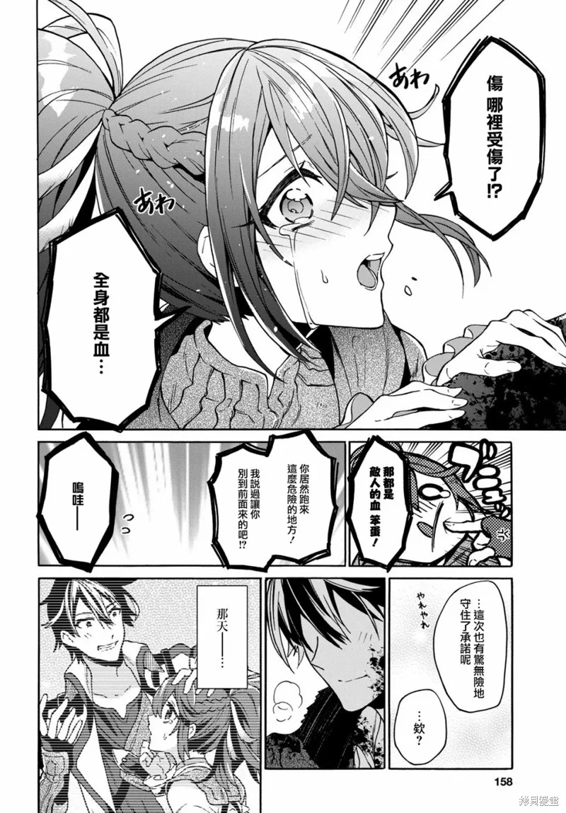 29岁的单身狗想在异世界追求自由大放异彩！！,第08话,第29张