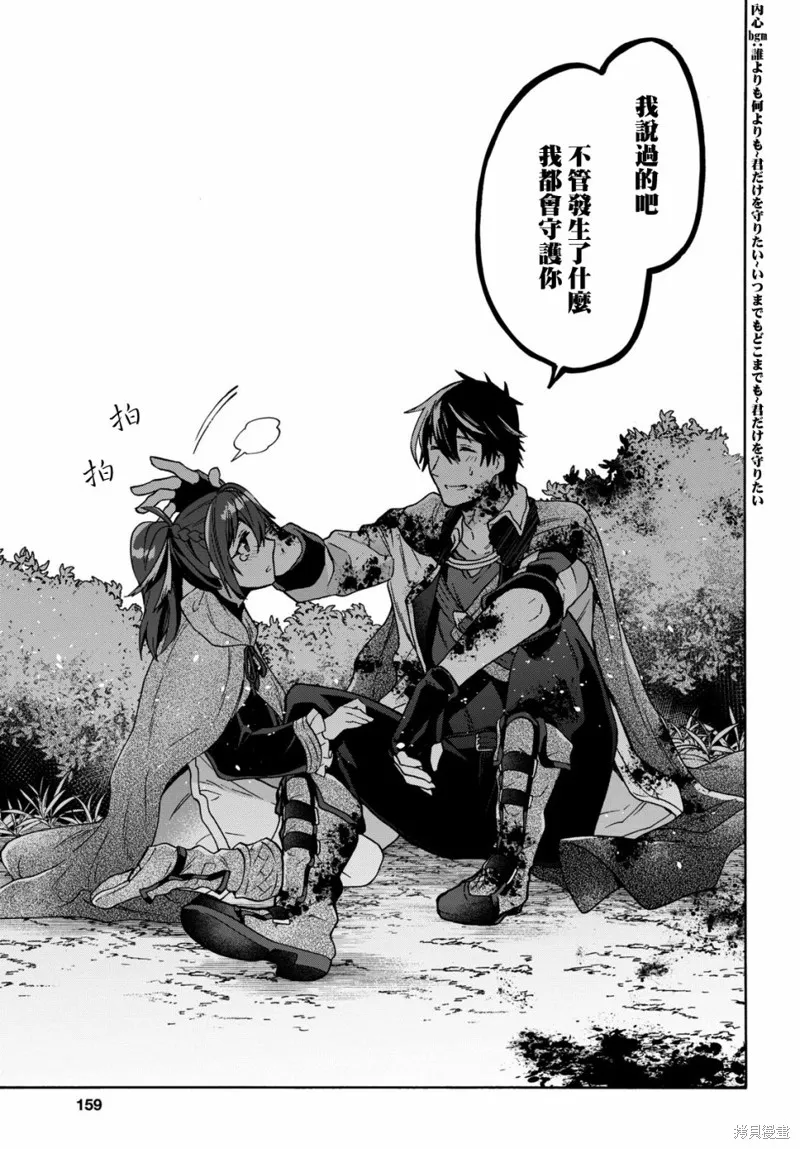 29岁的单身狗想在异世界追求自由大放异彩！！,第08话,第30张