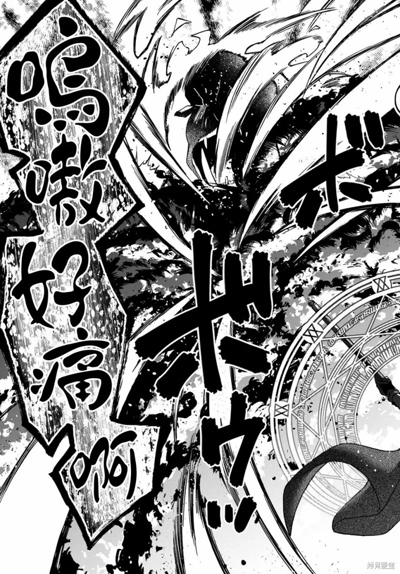29岁的单身狗想在异世界追求自由大放异彩！！,第08话,第6张