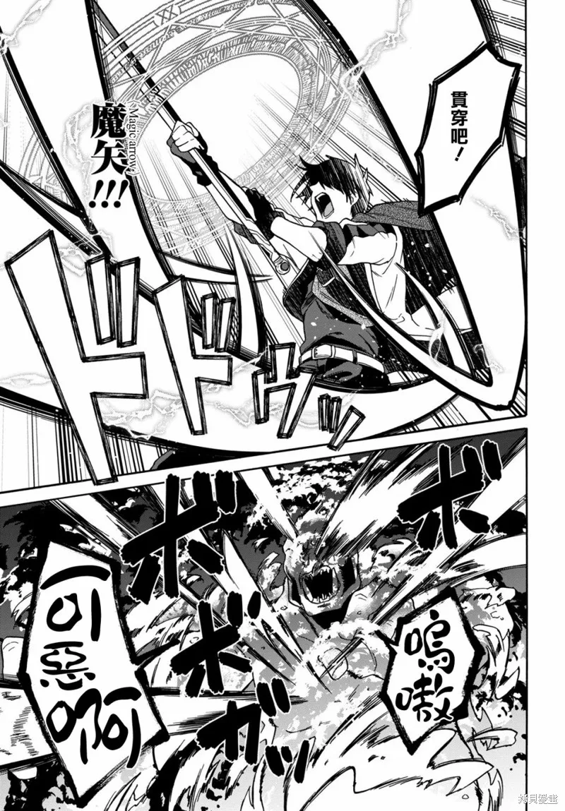 29岁的单身狗想在异世界追求自由大放异彩！！,第08话,第8张