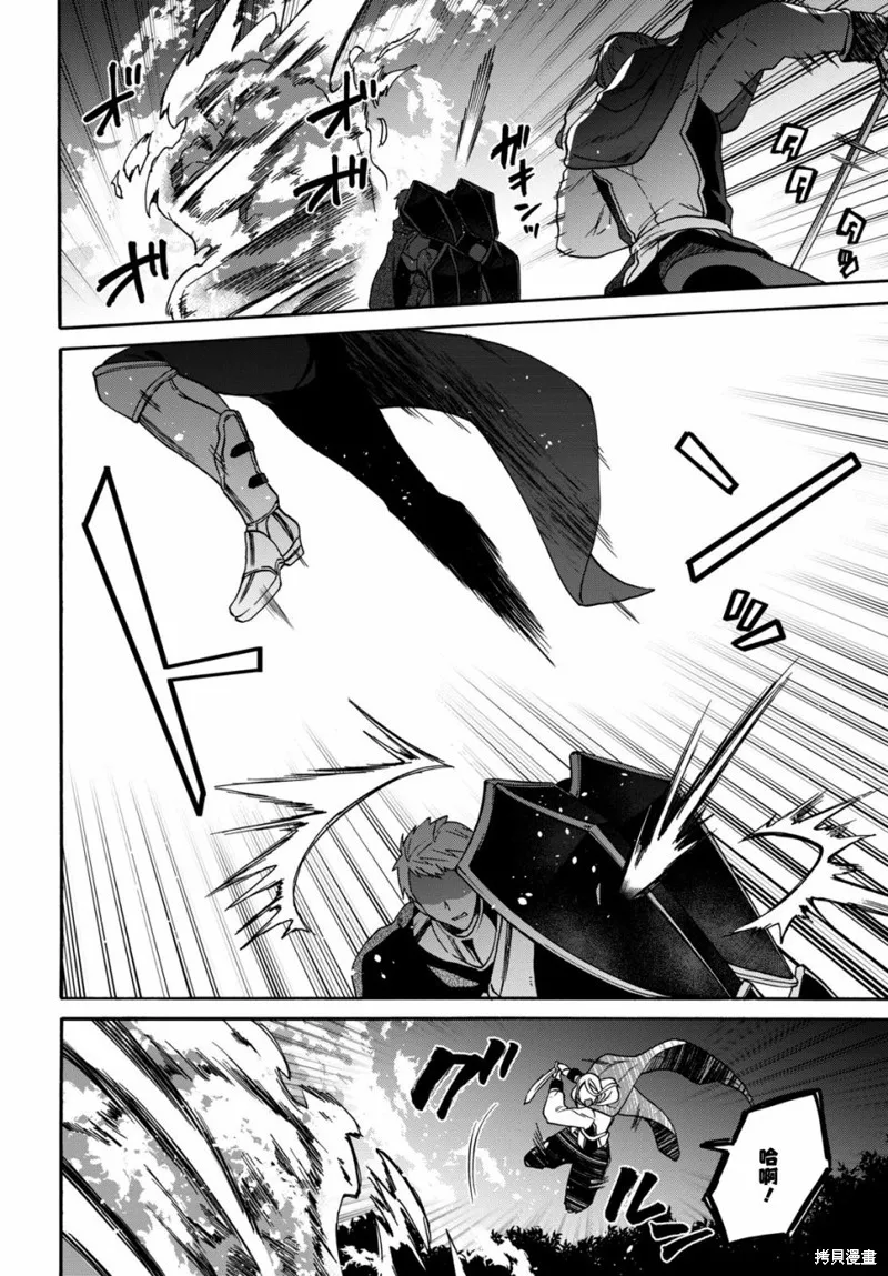 29岁的单身狗想在异世界追求自由大放异彩！！,第08话,第9张