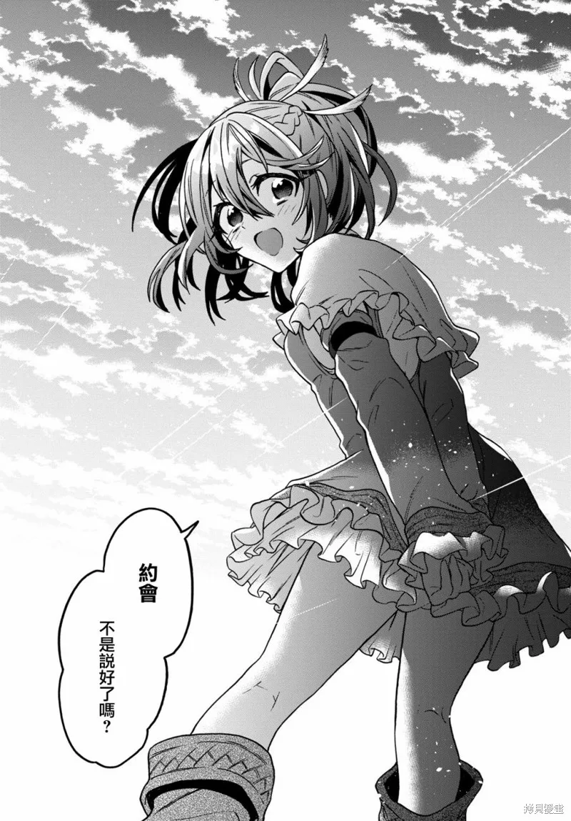 29岁的单身狗想在异世界追求自由大放异彩！！,第09话,第34张