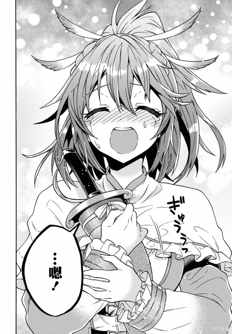 29岁的单身狗想在异世界追求自由大放异彩！！,第10话,第22张