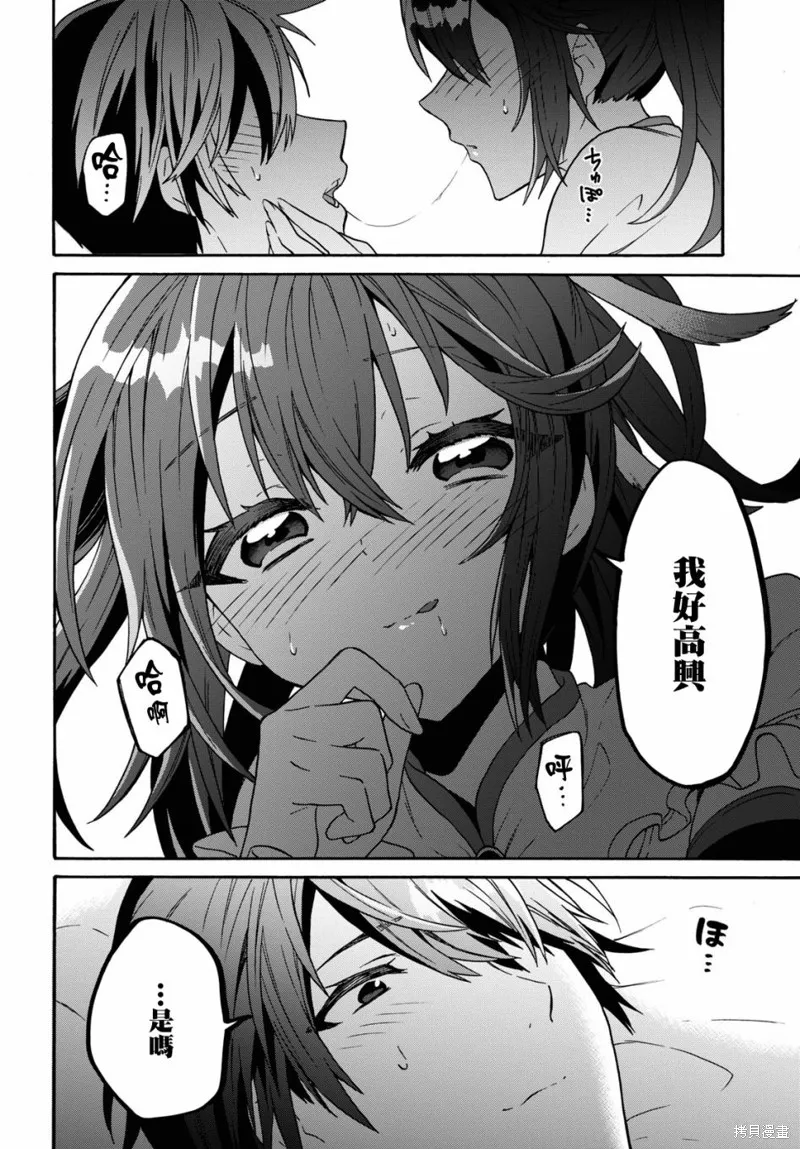 29岁的单身狗想在异世界追求自由大放异彩！！,第10话,第24张