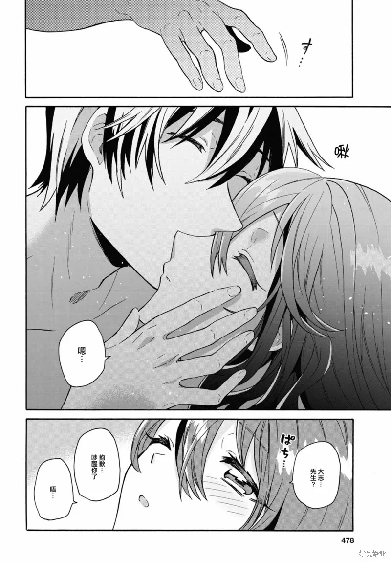 29岁的单身狗想在异世界追求自由大放异彩！！,第11话,第2张