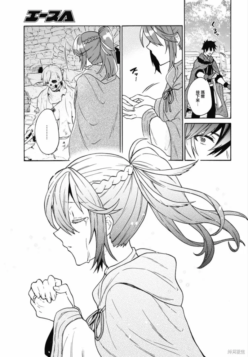 29岁的单身狗想在异世界追求自由大放异彩！！,第13话,第17张