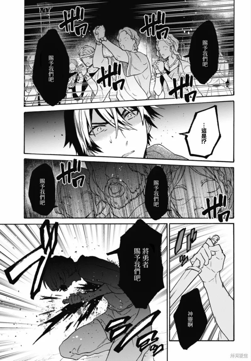 29岁的单身狗想在异世界追求自由大放异彩！！,第13话,第21张