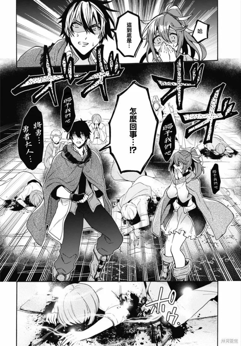 29岁的单身狗想在异世界追求自由大放异彩！！,第13话,第22张
