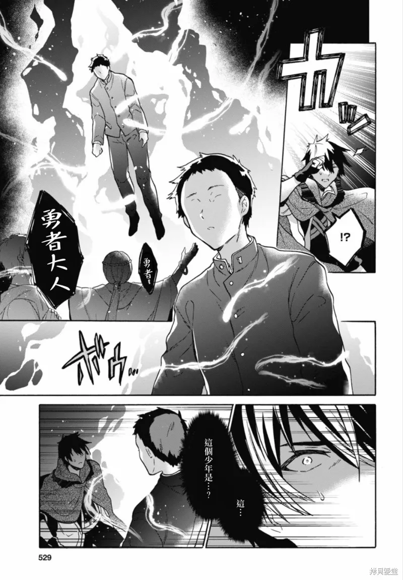 29岁的单身狗想在异世界追求自由大放异彩！！,第13话,第23张