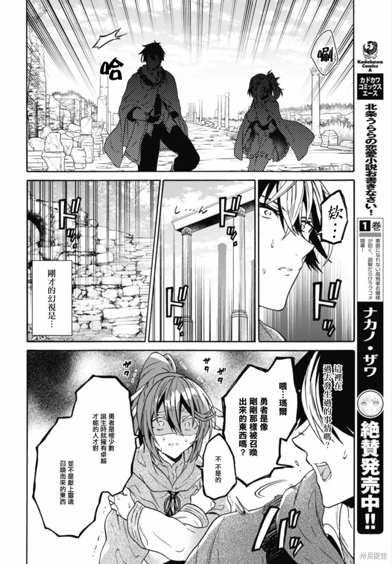 29岁的单身狗想在异世界追求自由大放异彩！！,第13话,第24张
