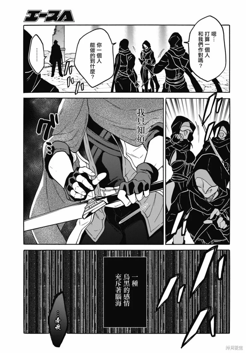 29岁的单身狗想在异世界追求自由大放异彩！！,第14话,第14张