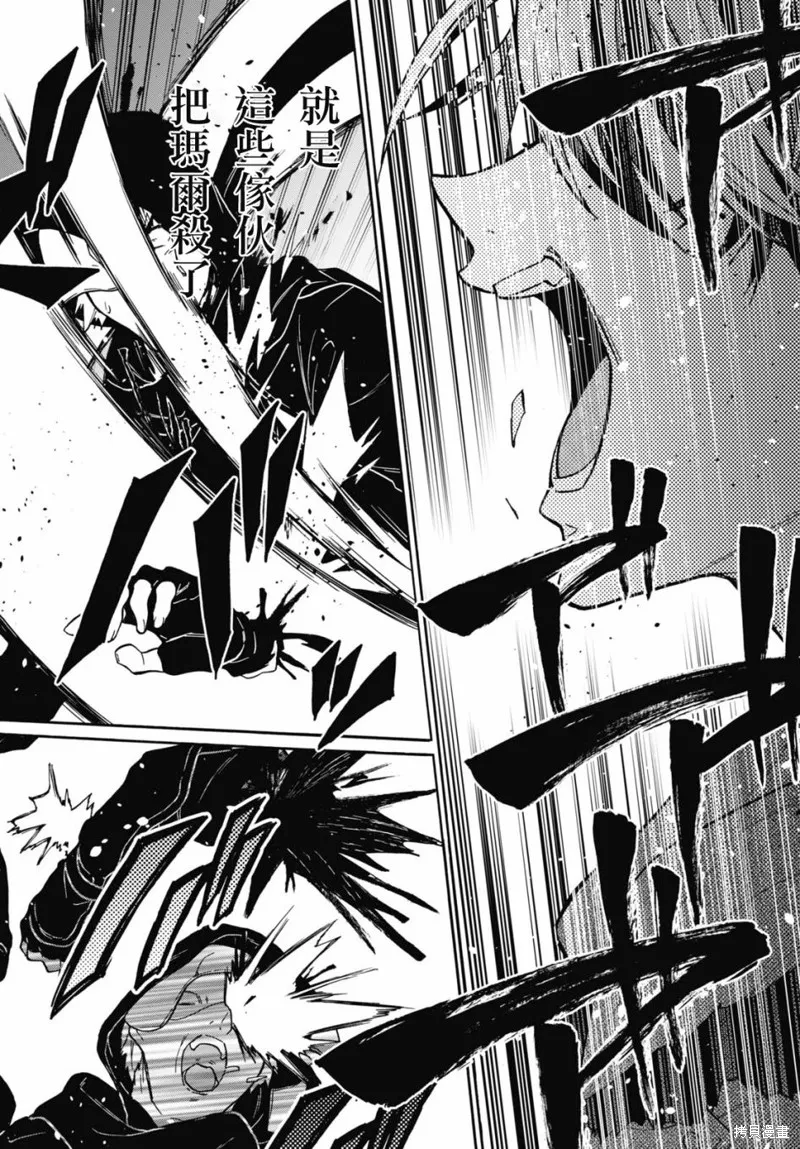 29岁的单身狗想在异世界追求自由大放异彩！！,第14话,第16张