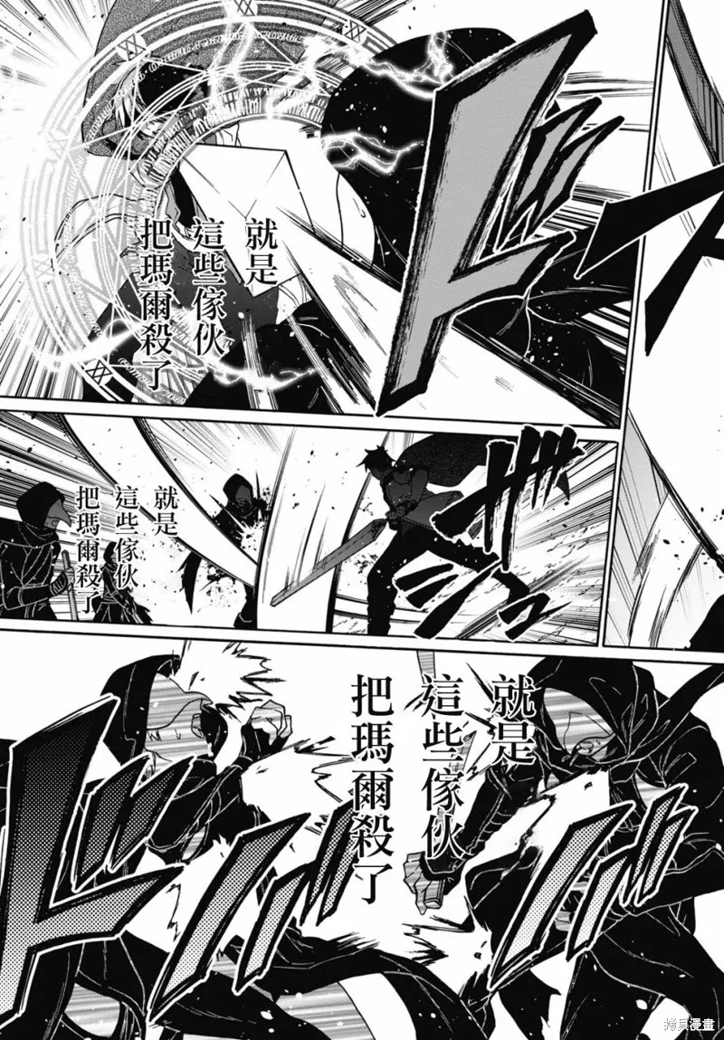 29岁的单身狗想在异世界追求自由大放异彩！！,第14话,第17张