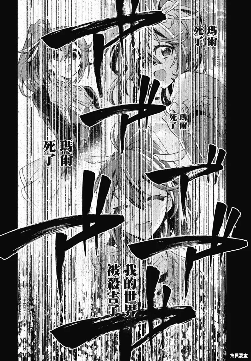 29岁的单身狗想在异世界追求自由大放异彩！！,第14话,第18张