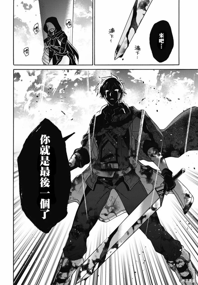 29岁的单身狗想在异世界追求自由大放异彩！！,第14话,第21张
