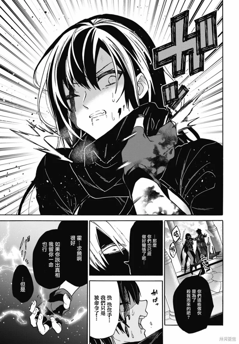 29岁的单身狗想在异世界追求自由大放异彩！！,第14话,第24张