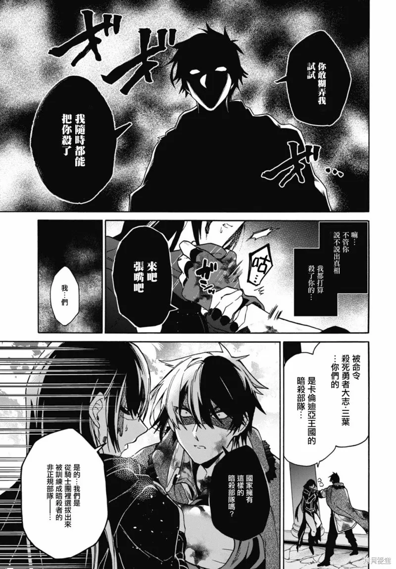 29岁的单身狗想在异世界追求自由大放异彩！！,第14话,第26张
