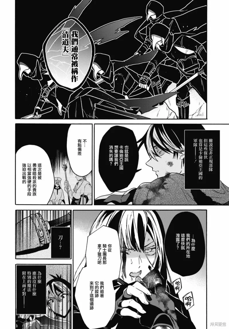 29岁的单身狗想在异世界追求自由大放异彩！！,第14话,第27张