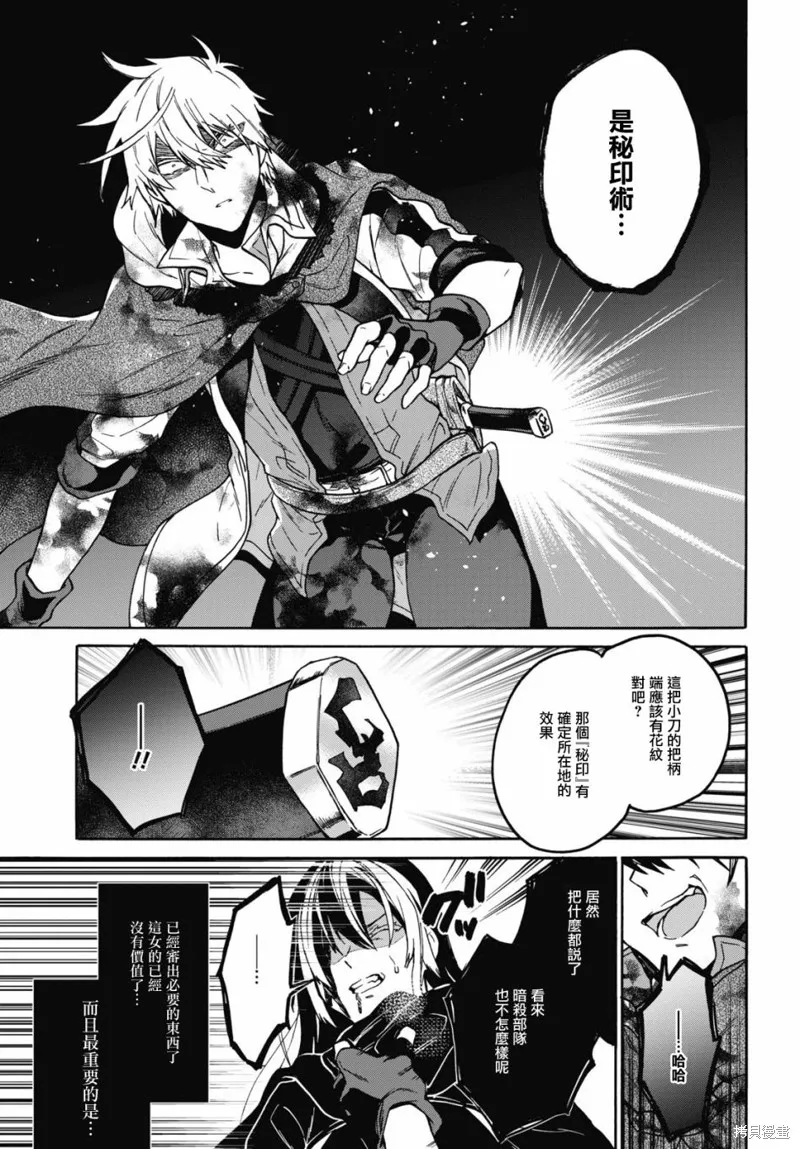 29岁的单身狗想在异世界追求自由大放异彩！！,第14话,第28张