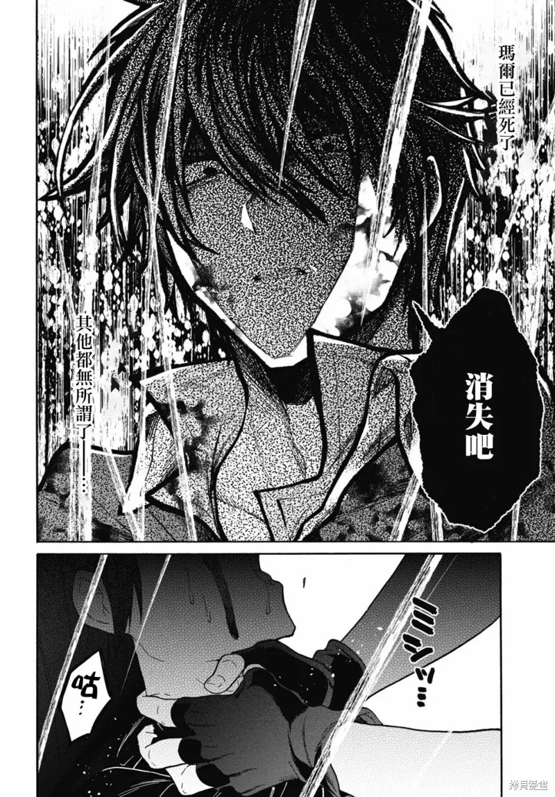 29岁的单身狗想在异世界追求自由大放异彩！！,第14话,第29张