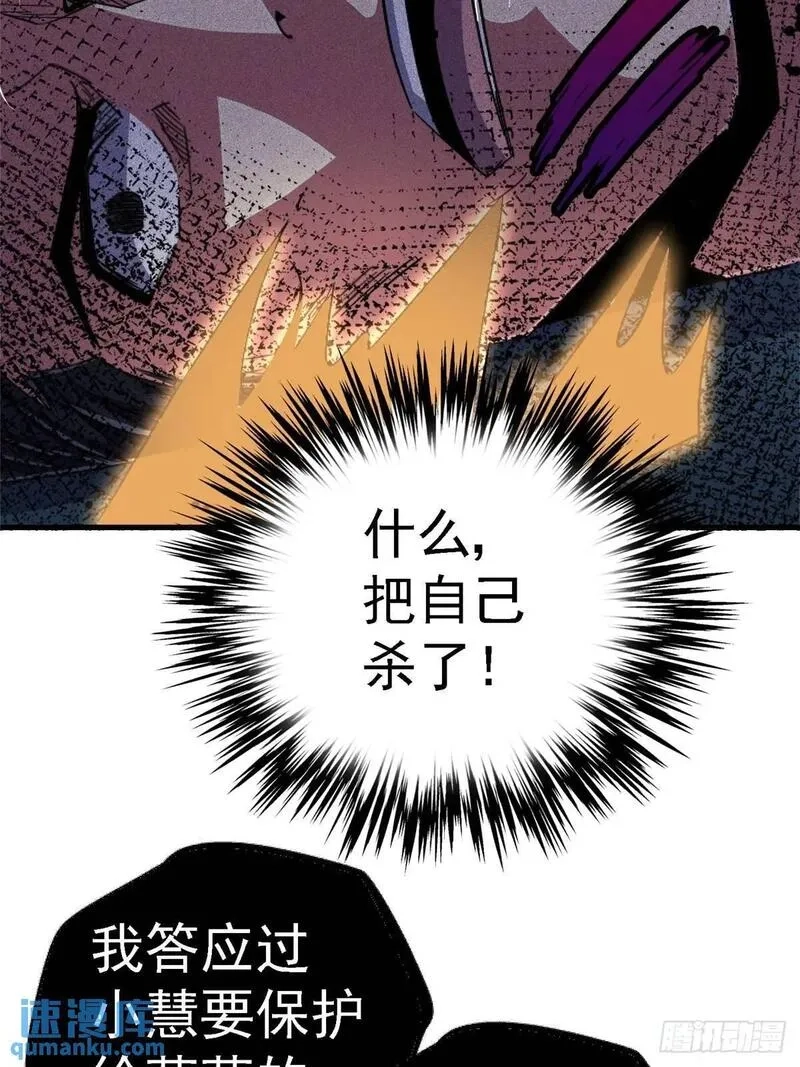 北方列车X47,98.我是谁？,第13张