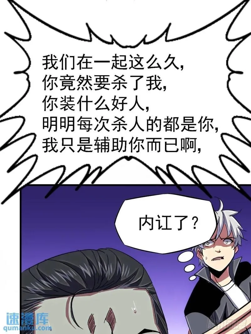 北方列车X47,98.我是谁？,第16张