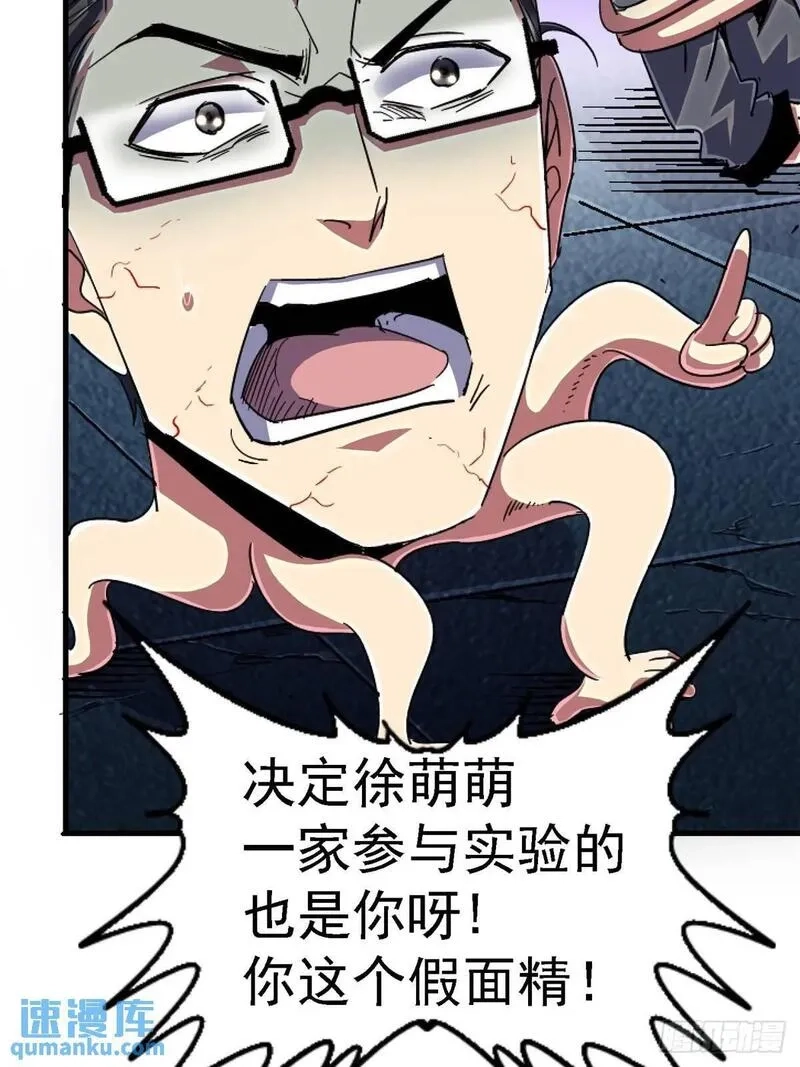 北方列车X47,98.我是谁？,第17张