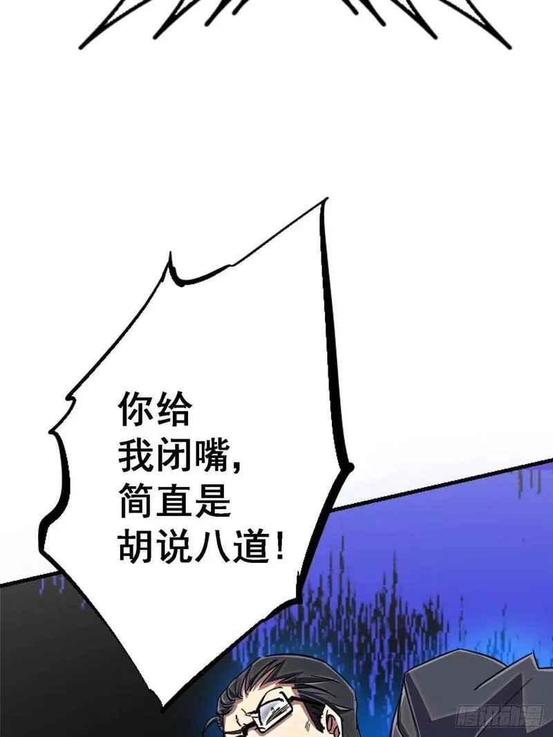 北方列车X47,98.我是谁？,第18张