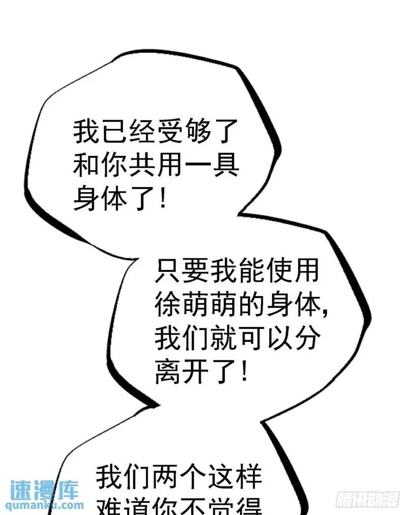 北方列车X47,98.我是谁？,第2张