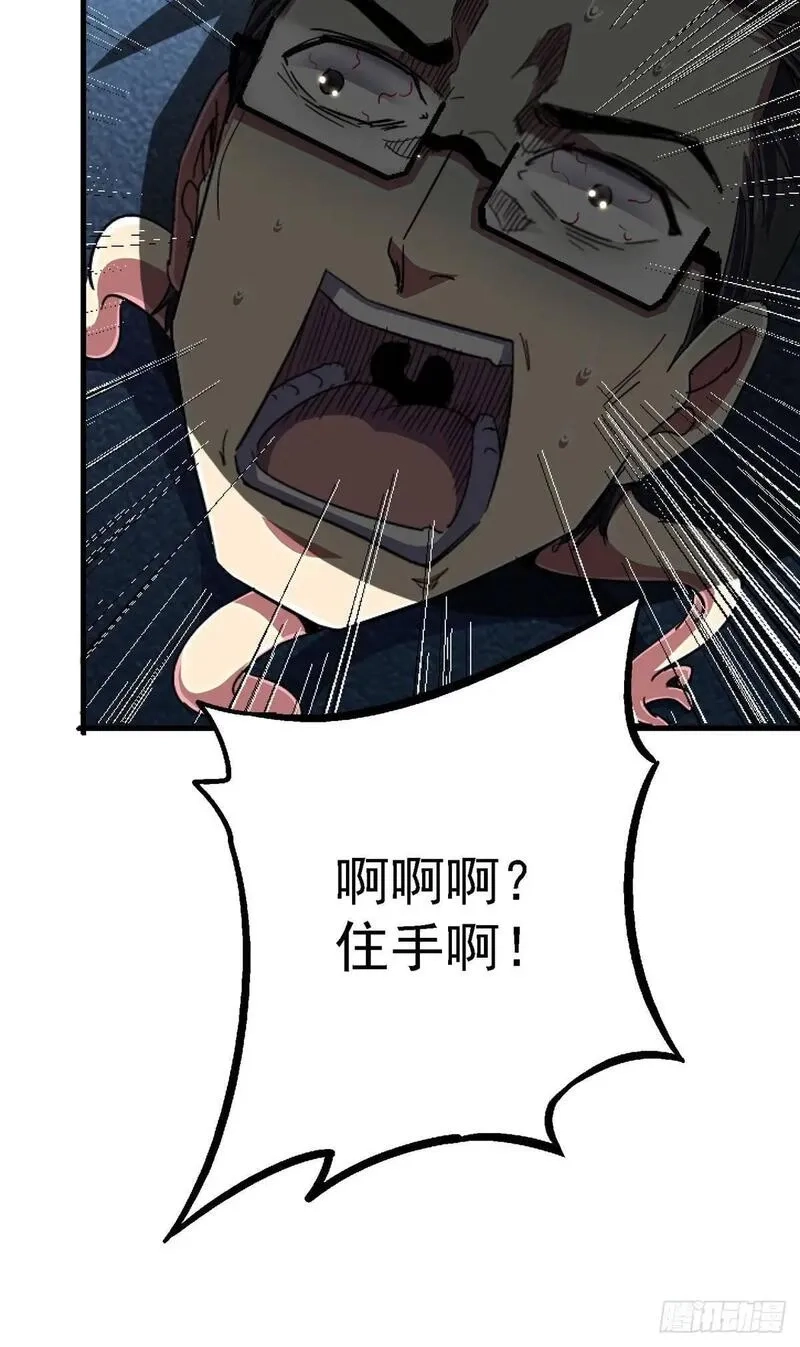 北方列车X47,98.我是谁？,第21张