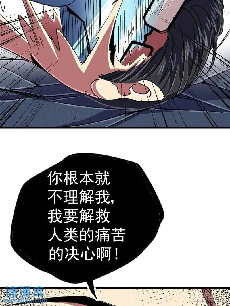 北方列车X47,98.我是谁？,第23张