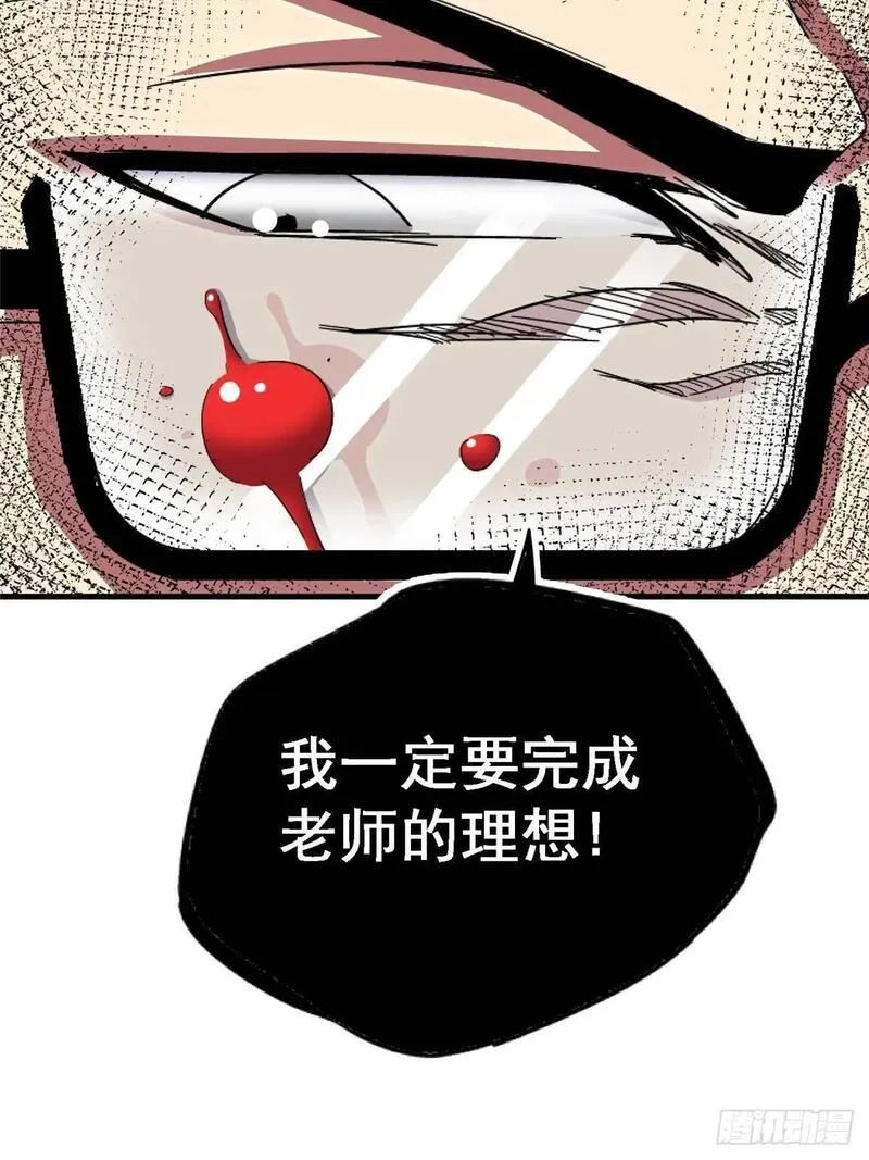 北方列车X47,98.我是谁？,第24张