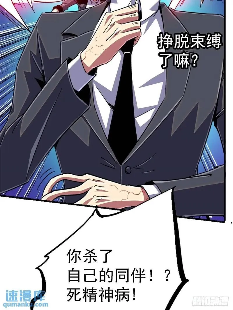 北方列车X47,98.我是谁？,第26张