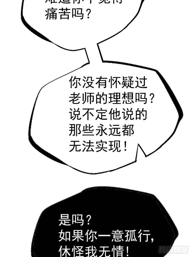 北方列车X47,98.我是谁？,第3张