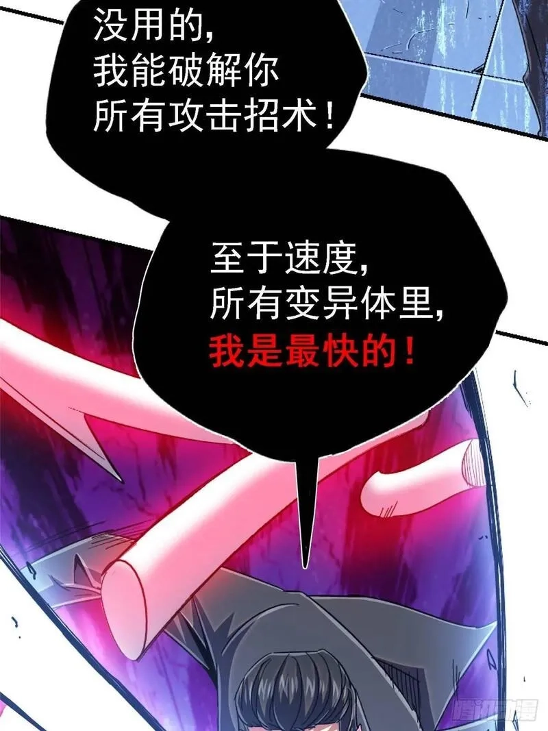 北方列车X47,98.我是谁？,第30张