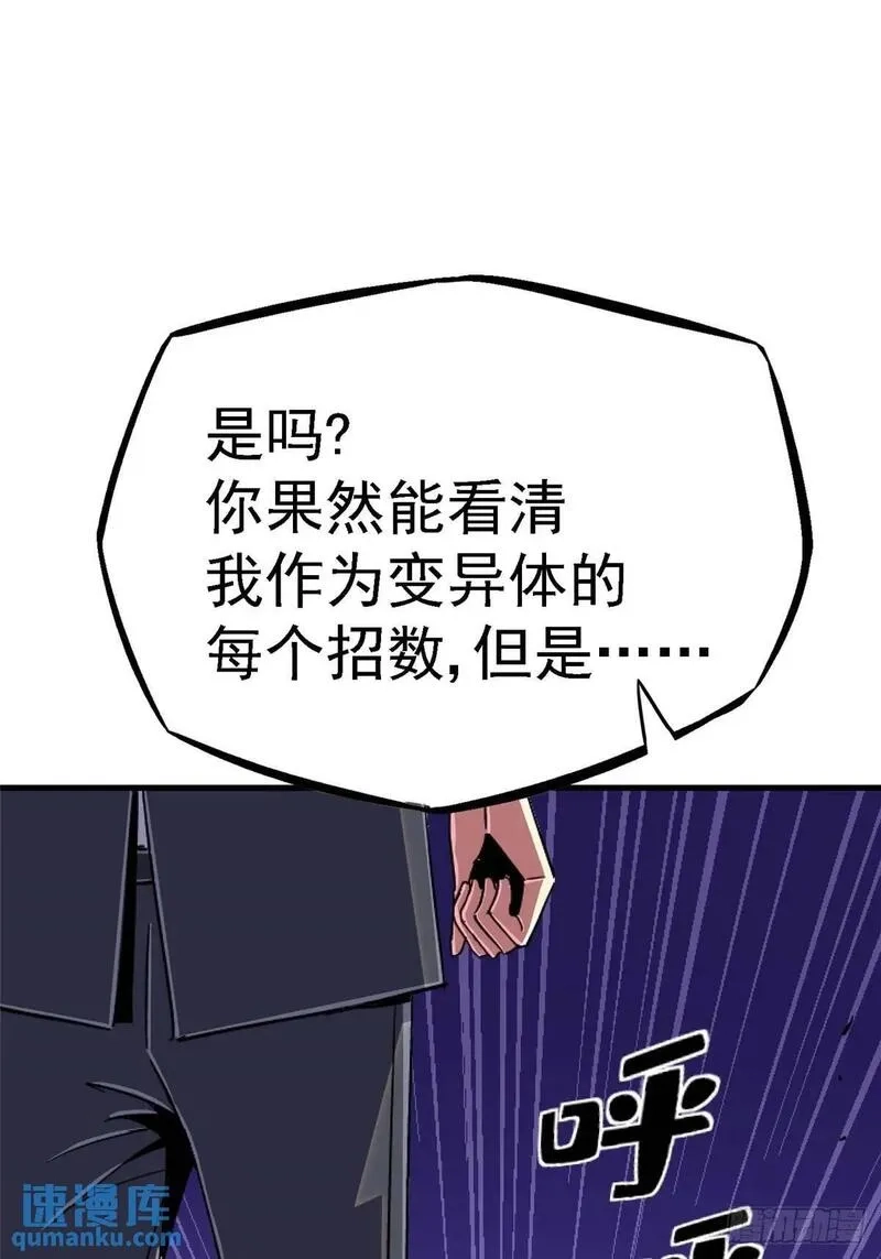 北方列车X47,98.我是谁？,第32张