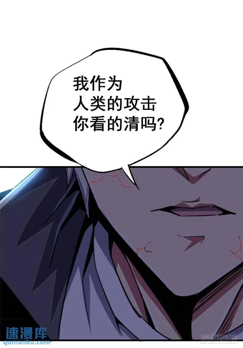北方列车X47,98.我是谁？,第34张