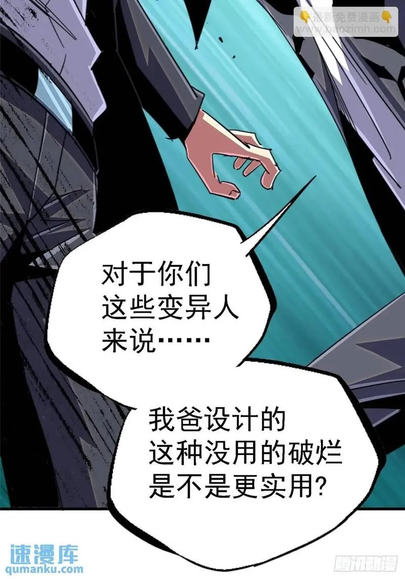 北方列车X47,98.我是谁？,第37张