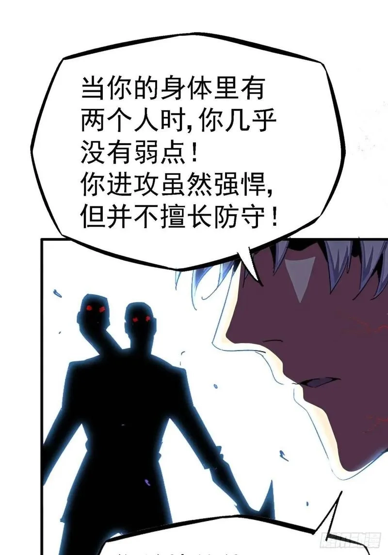 北方列车X47,98.我是谁？,第38张