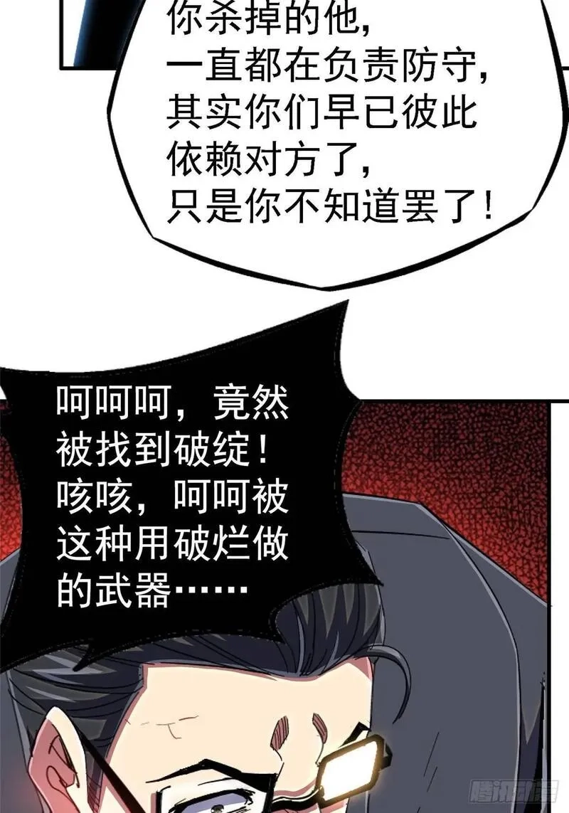 北方列车X47,98.我是谁？,第39张