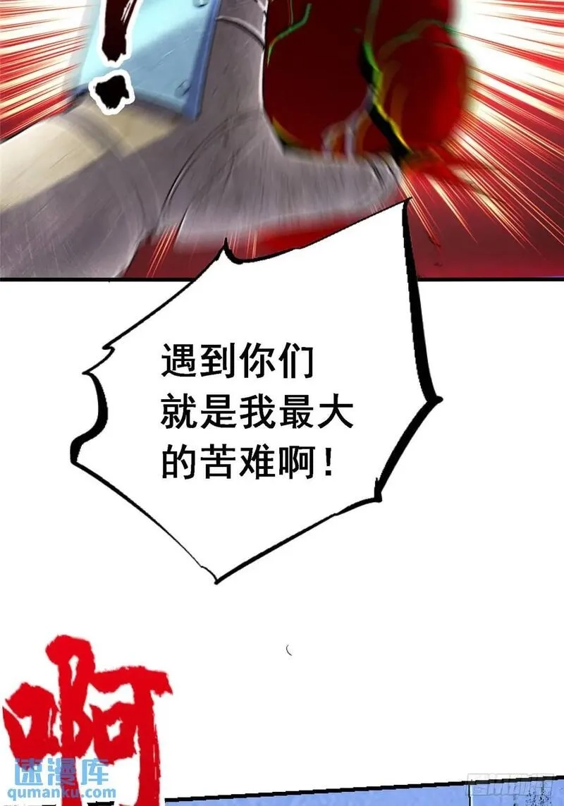 北方列车X47,98.我是谁？,第42张