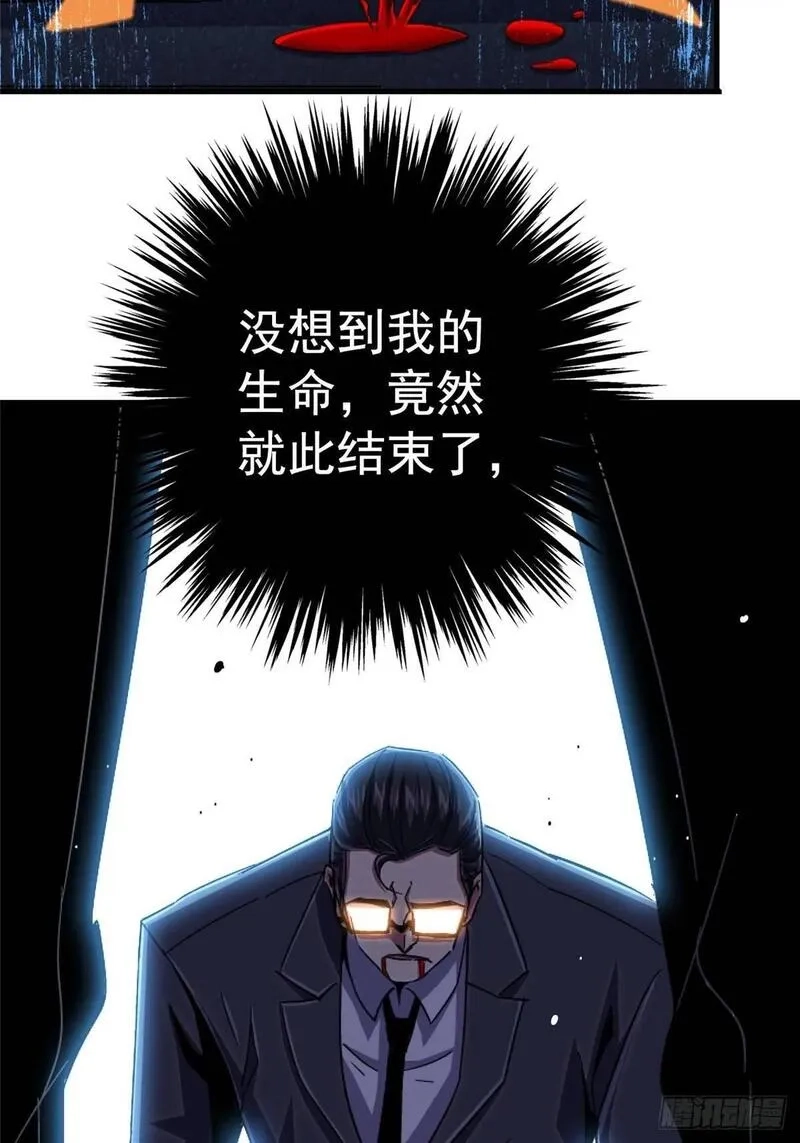 北方列车X47,98.我是谁？,第47张