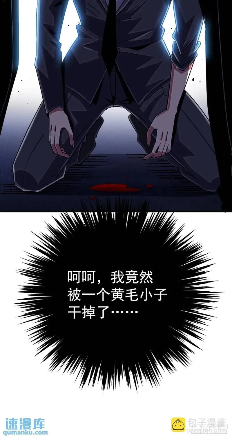 北方列车X47,98.我是谁？,第48张