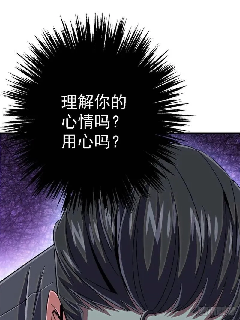 北方列车X47,98.我是谁？,第49张