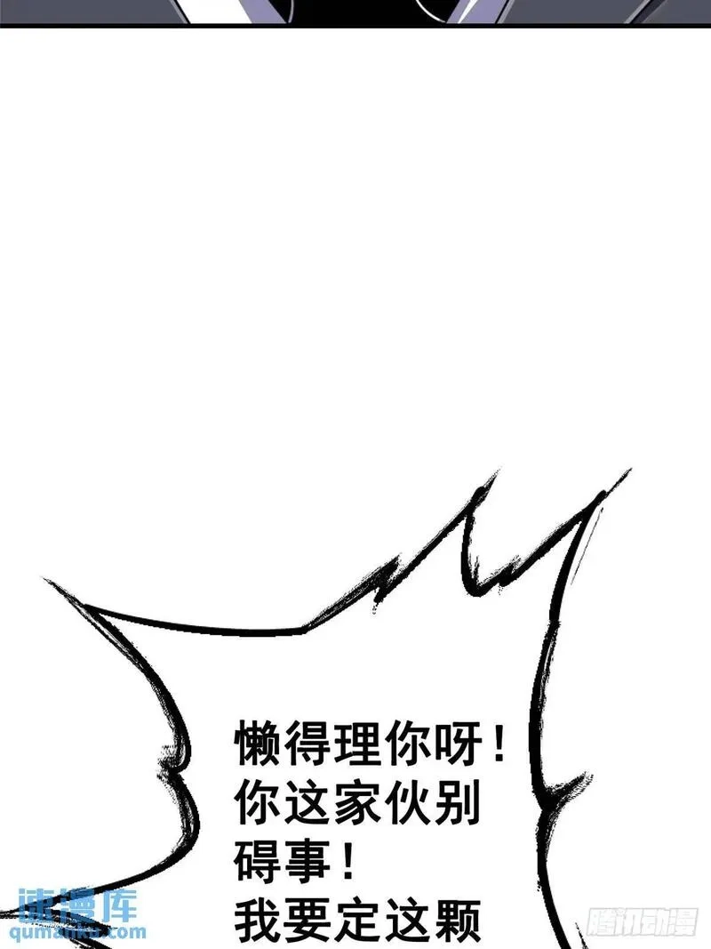 北方列车X47,98.我是谁？,第5张