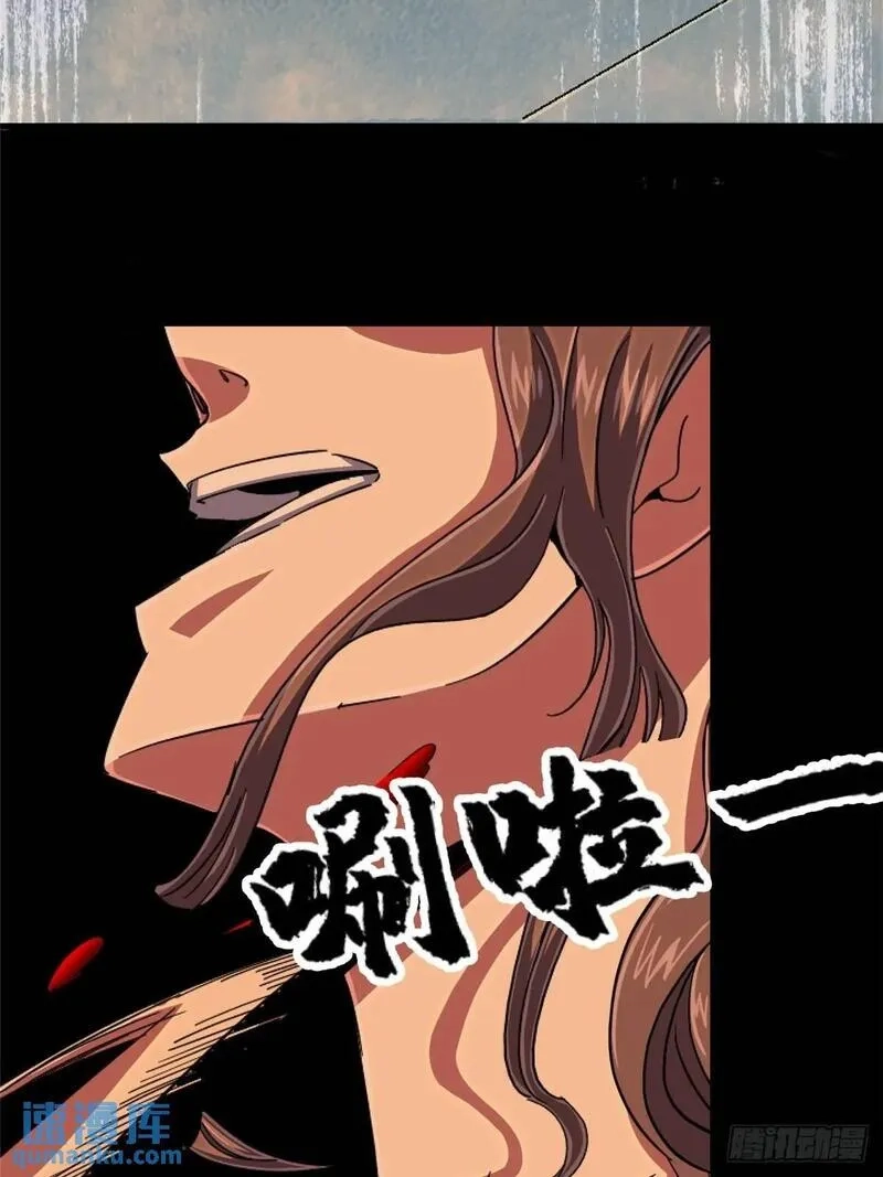 北方列车X47,98.我是谁？,第56张