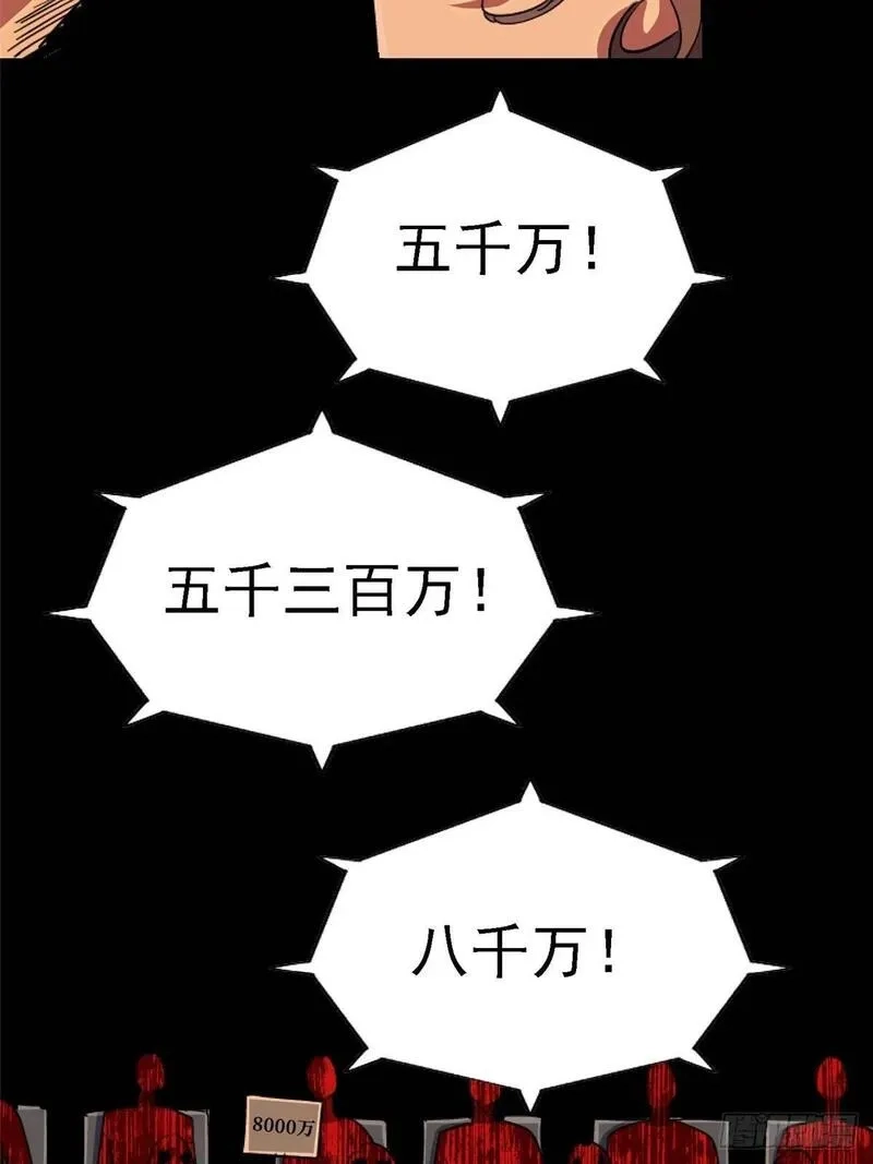 北方列车X47,98.我是谁？,第57张