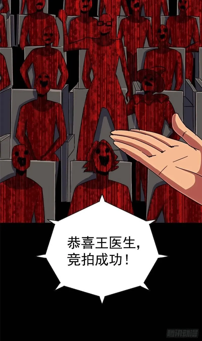 北方列车X47,98.我是谁？,第58张