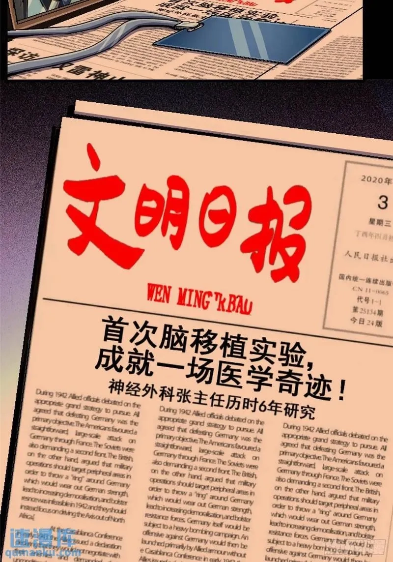 北方列车X47,98.我是谁？,第60张